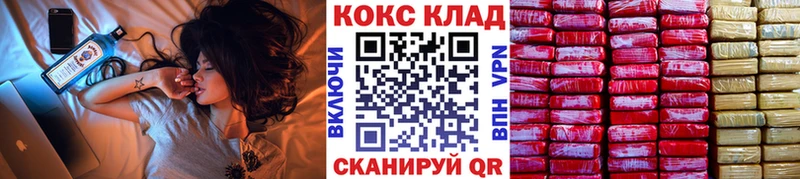 МЕГА зеркало  Чистополь  Кокаин 97% 