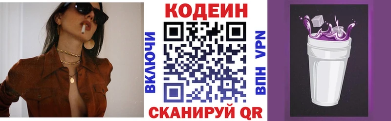 Кодеиновый сироп Lean напиток Lean (лин)  купить наркоту  Чистополь 