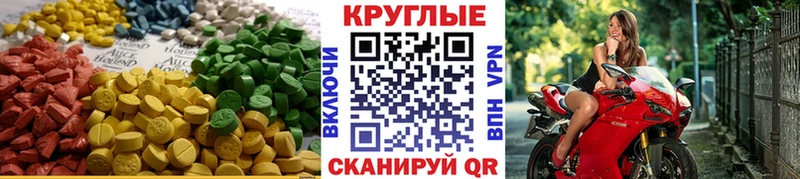 kraken онион  Чистополь  Ecstasy круглые 