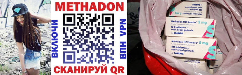 Метадон VHQ  дарнет шоп  darknet клад  Чистополь 