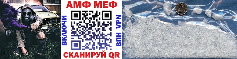 купить   Чистополь  МЕТАМФЕТАМИН винт 